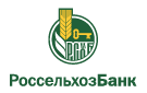 Банк Россельхозбанк в Новомирском